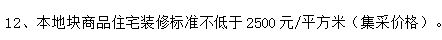 4网站最新发布-招商时代潮派内幕新闻m6米乐注册『招商时代潮派』202(图5)